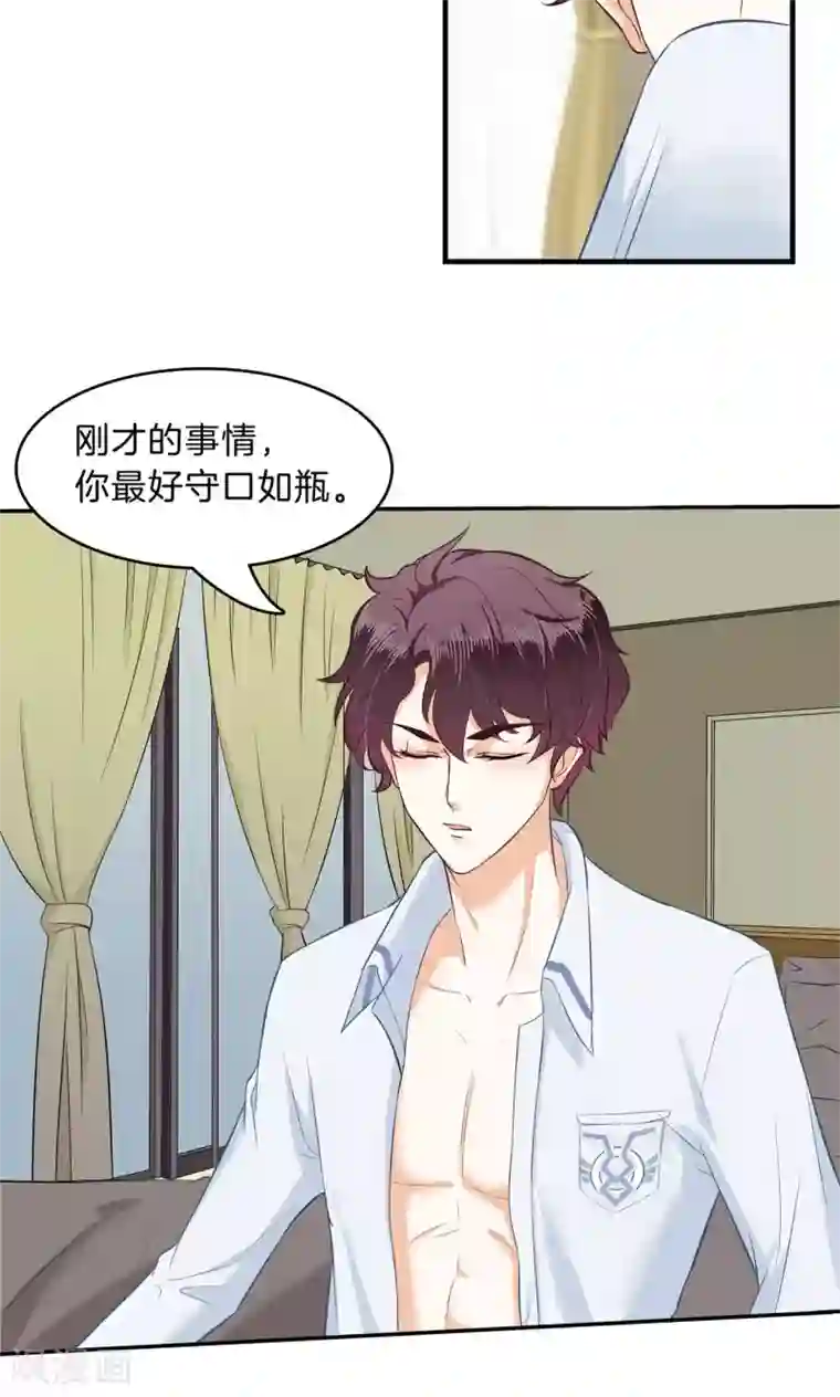 学霸哥哥转型中第94话 不是你想的那种关系