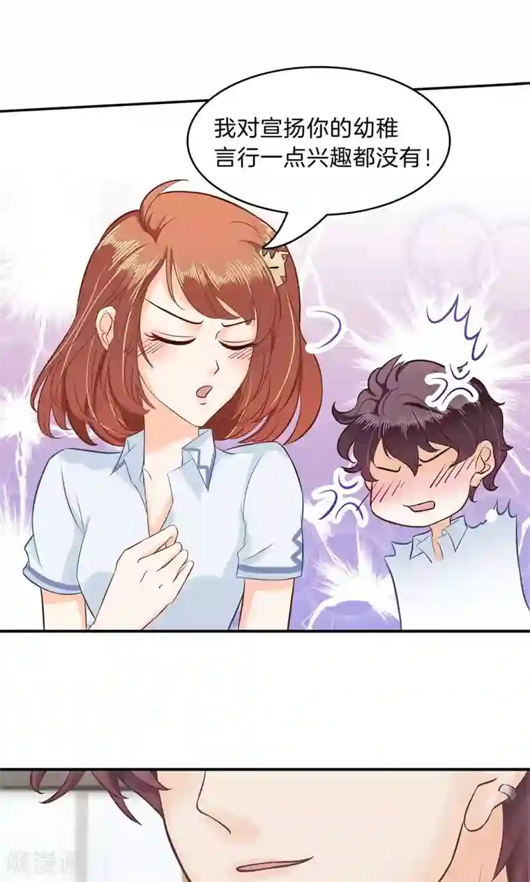 学霸哥哥转型中第94话 不是你想的那种关系