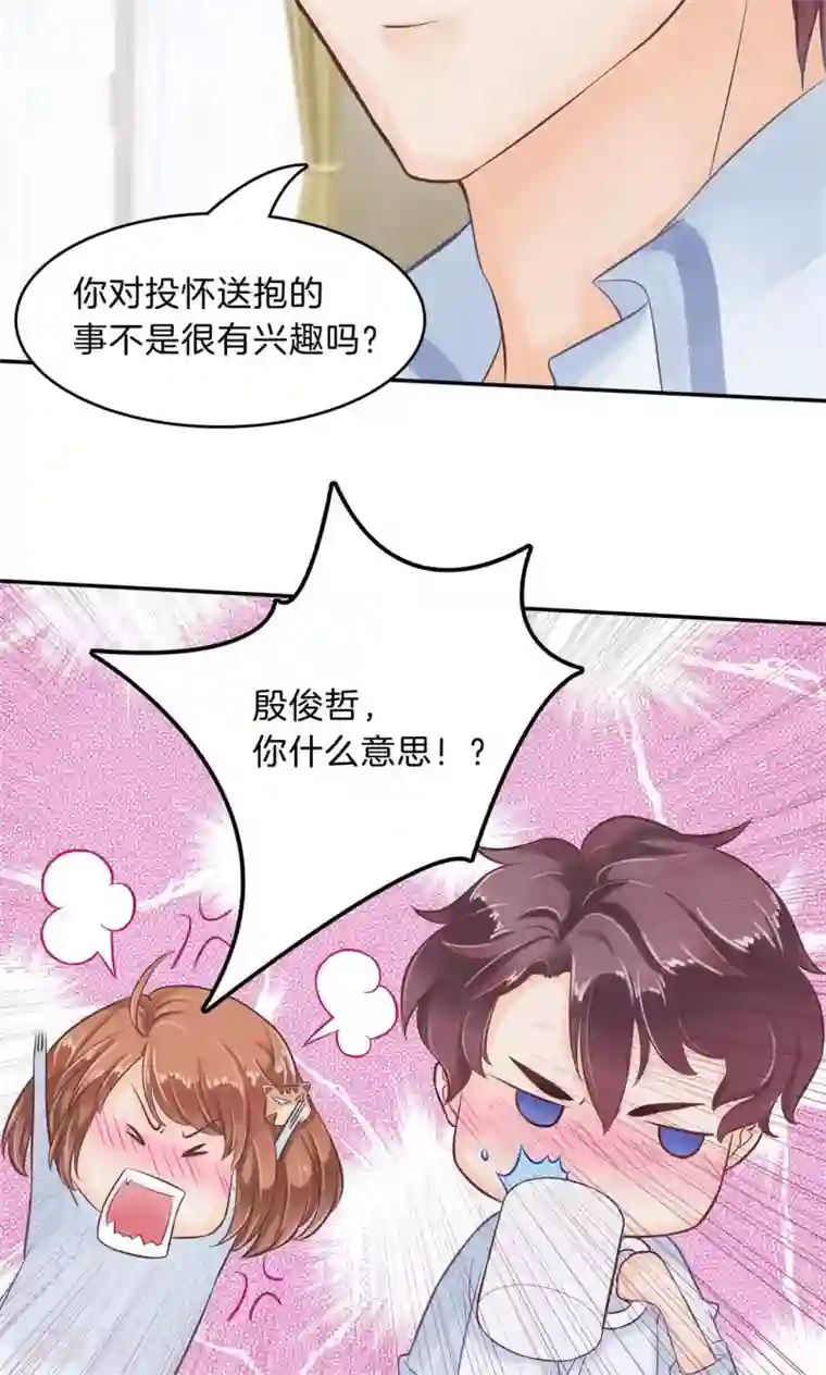 学霸哥哥转型中第94话 不是你想的那种关系