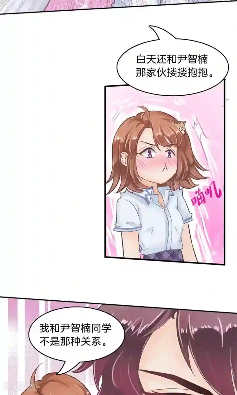 学霸哥哥转型中第94话 不是你想的那种关系