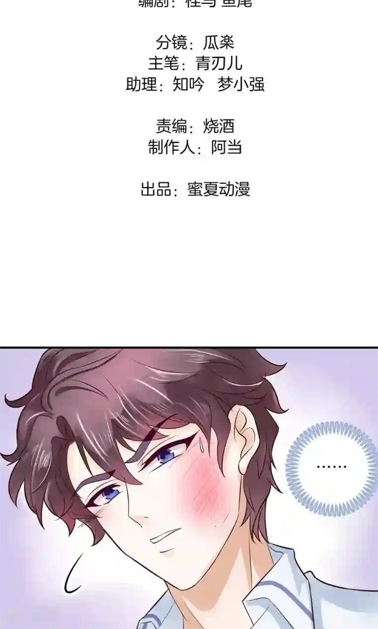 学霸哥哥转型中第95话 别再出现在我面前！