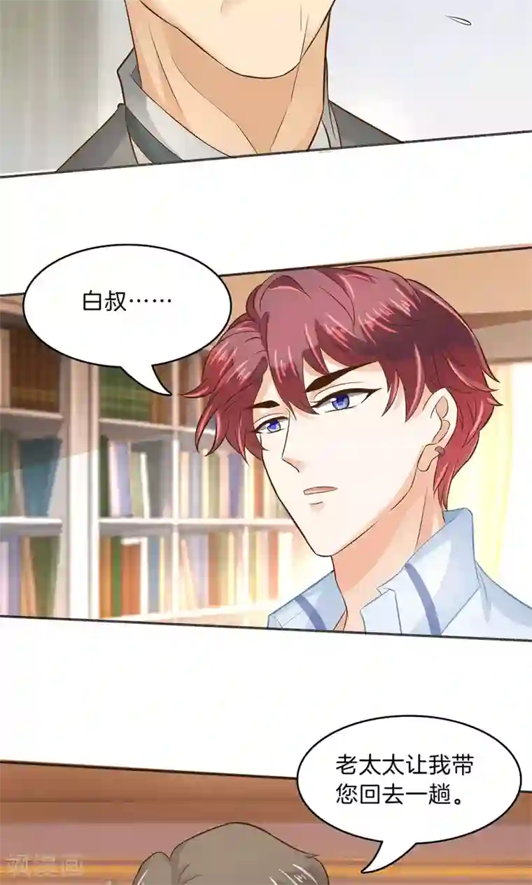 学霸哥哥转型中第95话 别再出现在我面前！