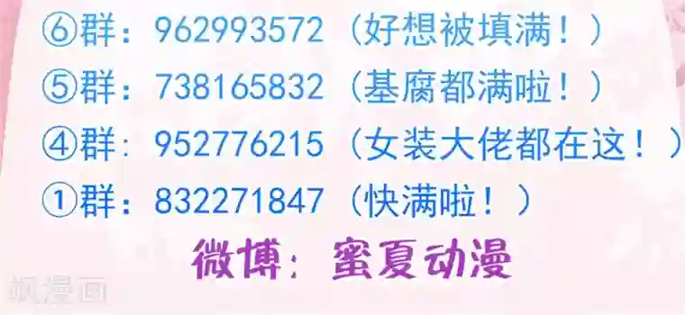 学霸哥哥转型中第95话 别再出现在我面前！