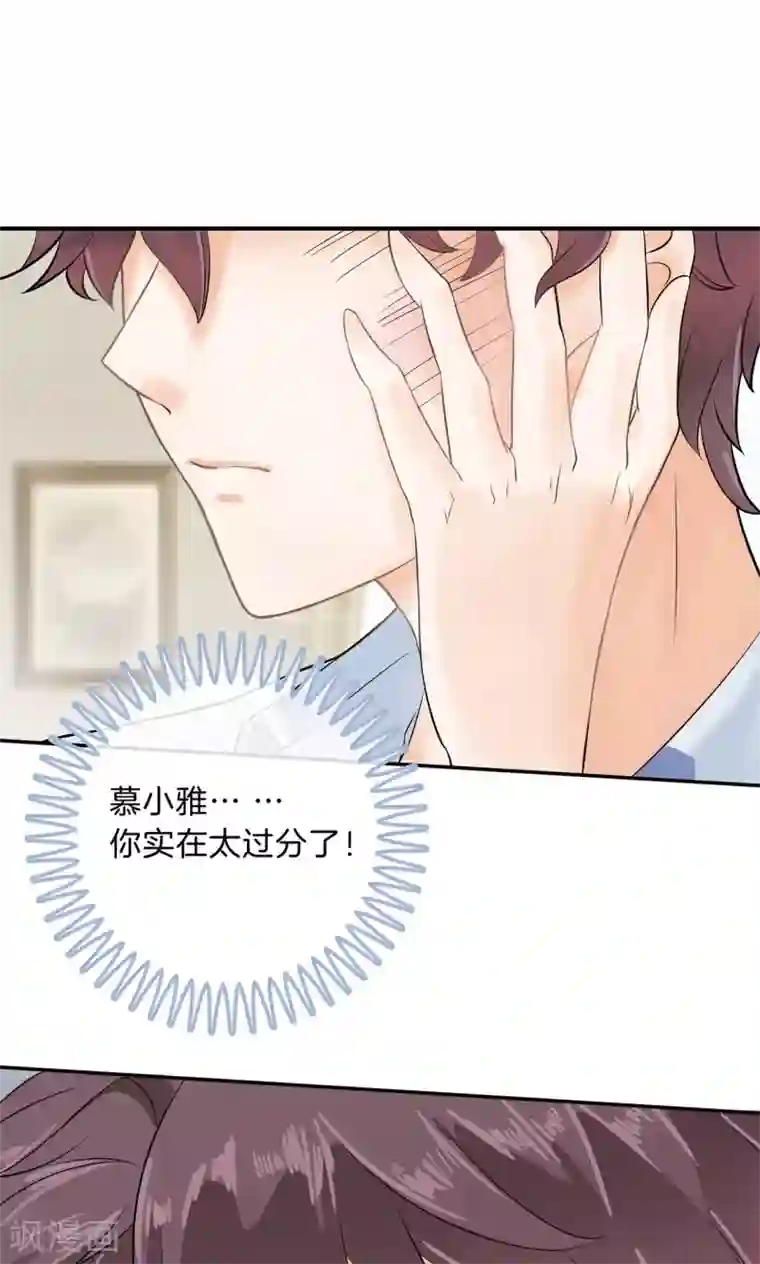 学霸哥哥转型中第95话 别再出现在我面前！