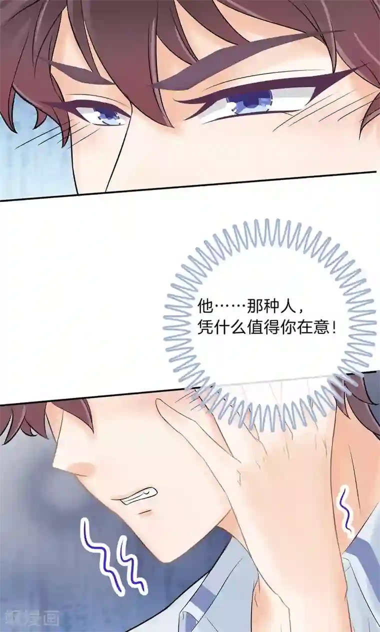 学霸哥哥转型中第95话 别再出现在我面前！