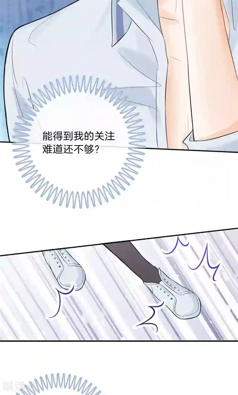 学霸哥哥转型中第95话 别再出现在我面前！