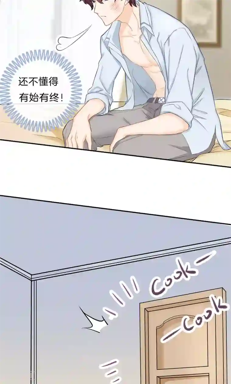 学霸哥哥转型中第95话 别再出现在我面前！