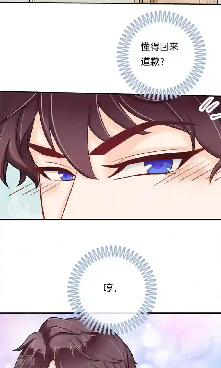 学霸哥哥转型中第95话 别再出现在我面前！