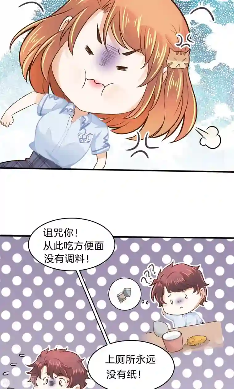 学霸哥哥转型中第96话 彼此特别的存在