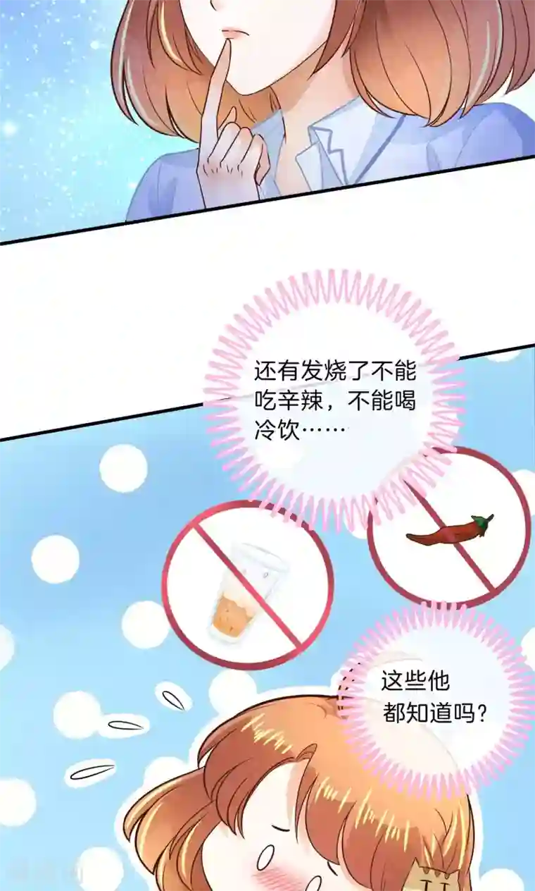 学霸哥哥转型中第96话 彼此特别的存在