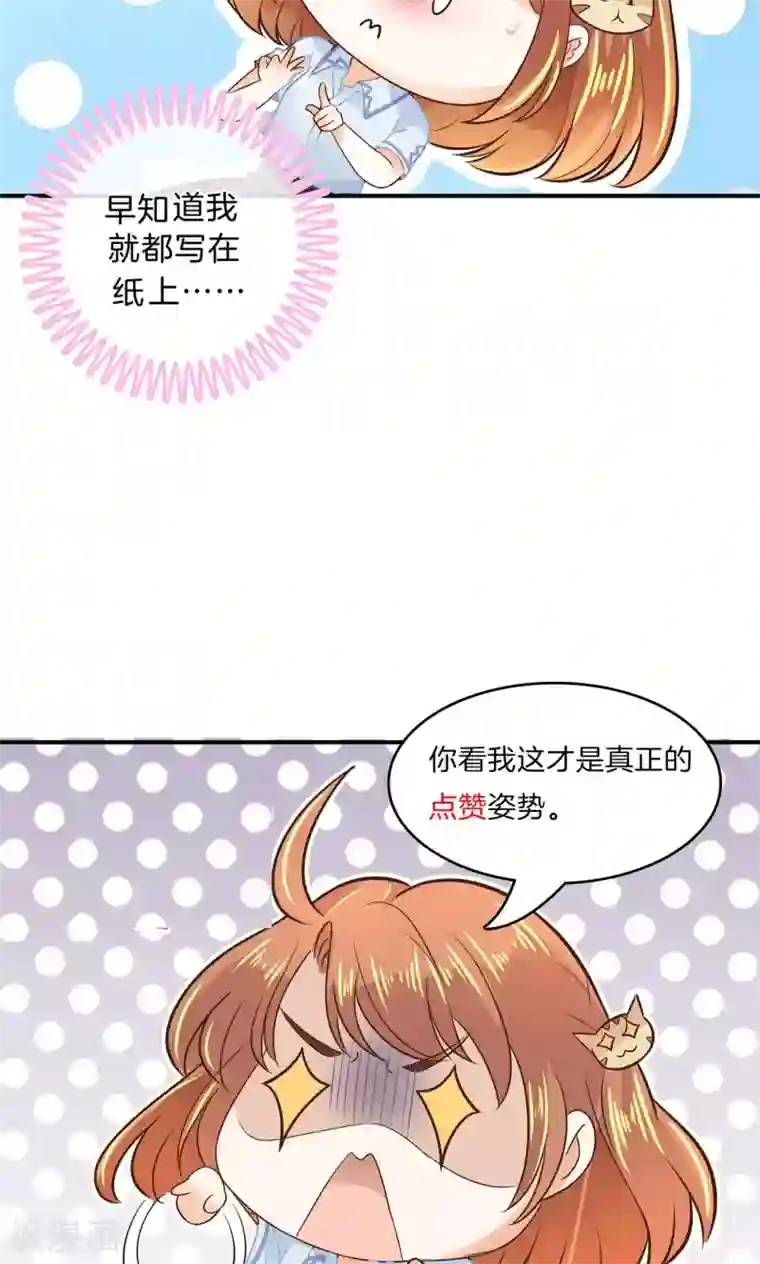 学霸哥哥转型中第96话 彼此特别的存在