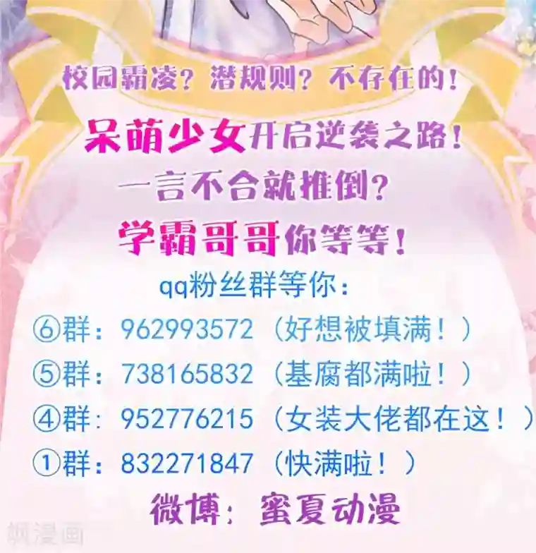 学霸哥哥转型中第96话 彼此特别的存在