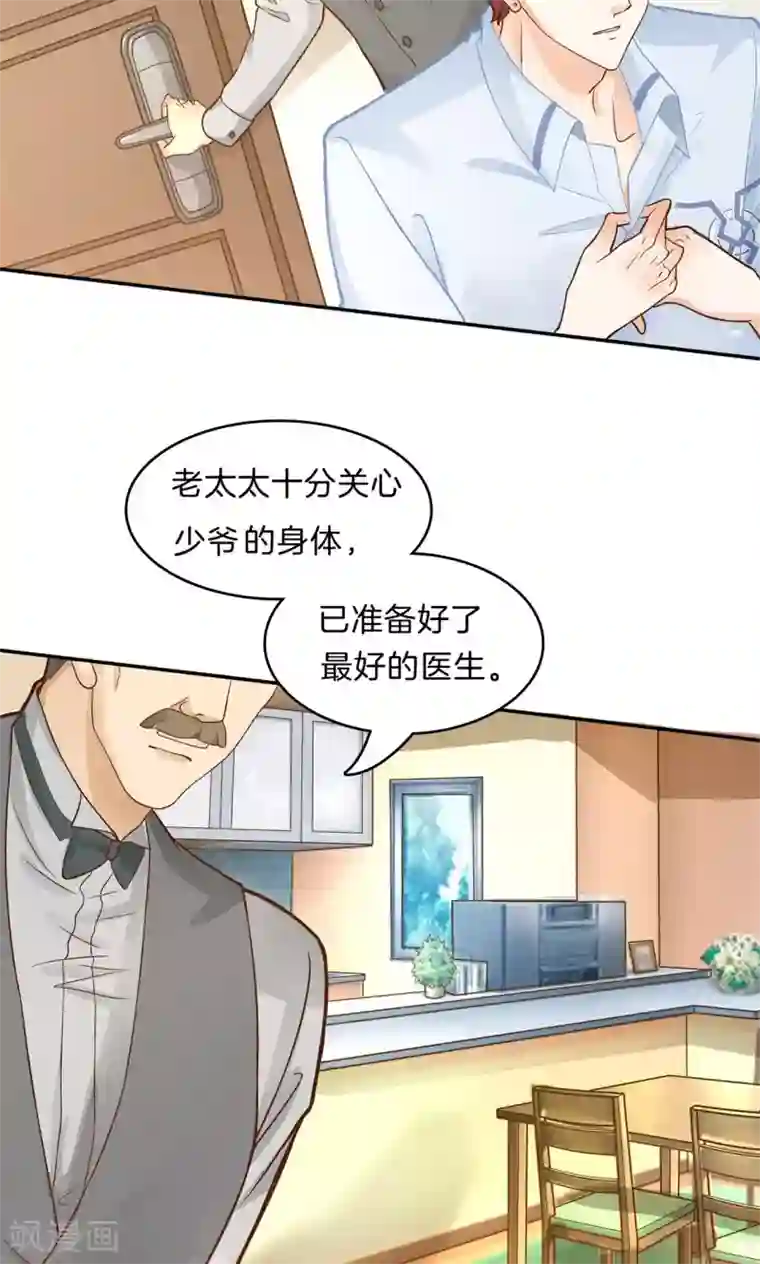 学霸哥哥转型中第96话 彼此特别的存在