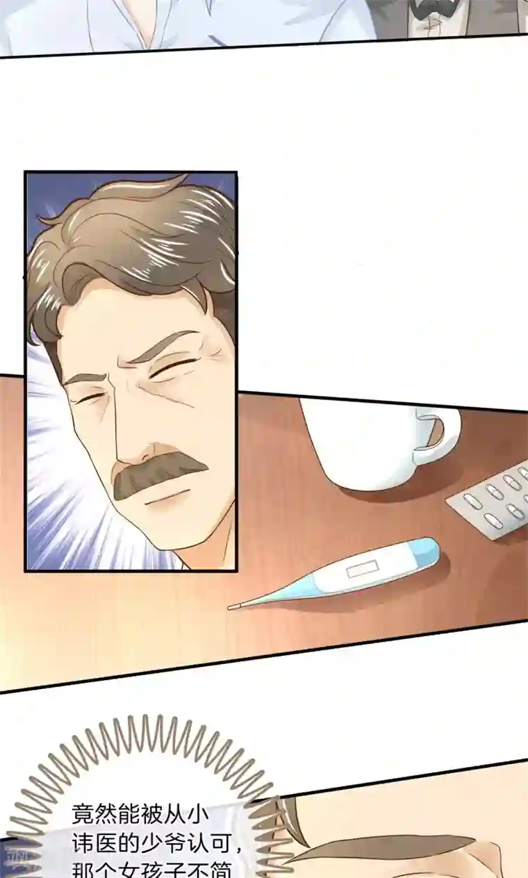 学霸哥哥转型中第96话 彼此特别的存在