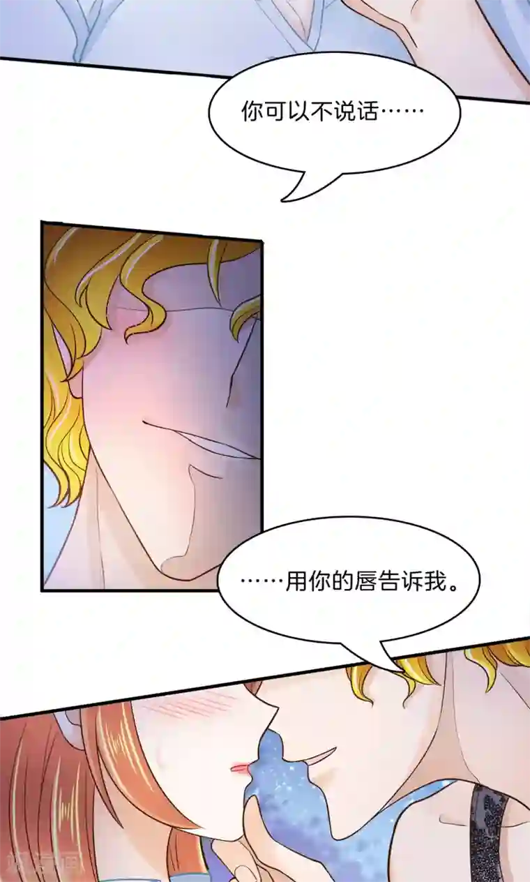 学霸哥哥转型中第97话 用你的唇告诉我答案