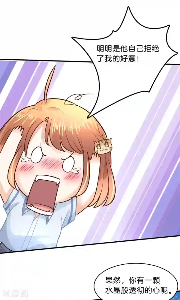 学霸哥哥转型中第97话 用你的唇告诉我答案