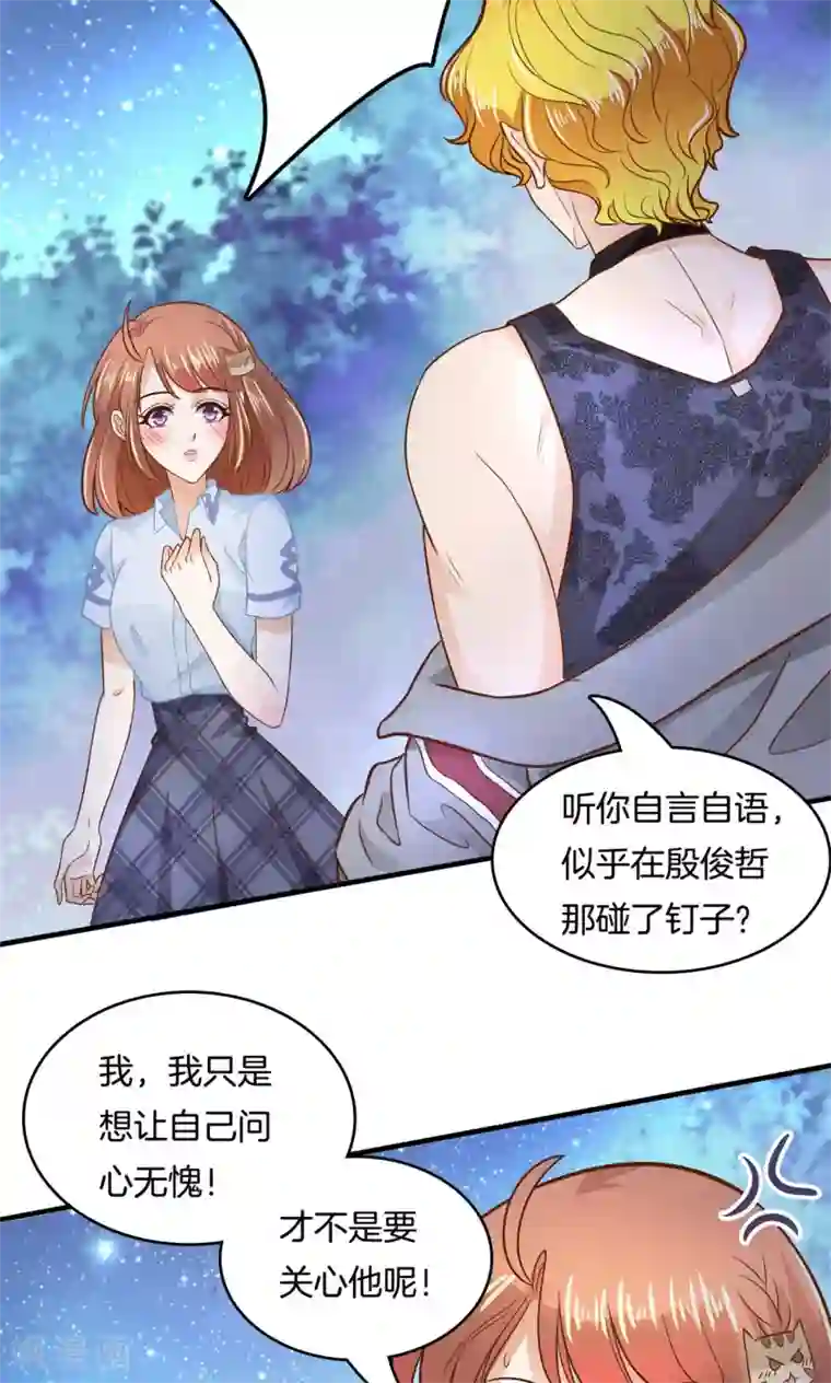 学霸哥哥转型中第97话 用你的唇告诉我答案