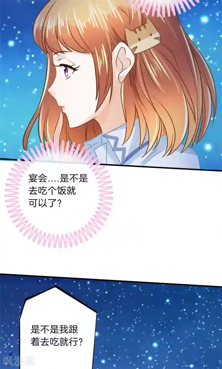 学霸哥哥转型中第98话 不情之请