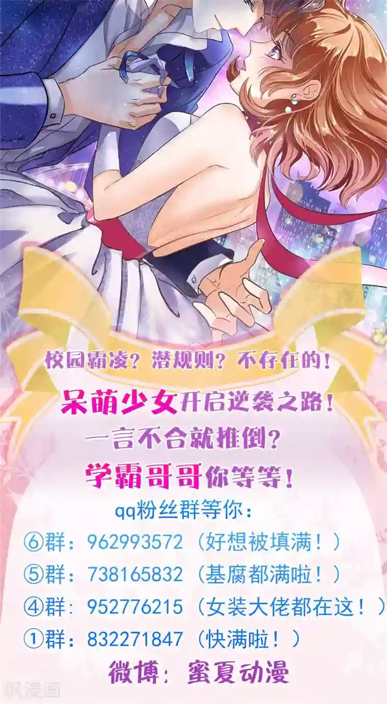 学霸哥哥转型中第98话 不情之请