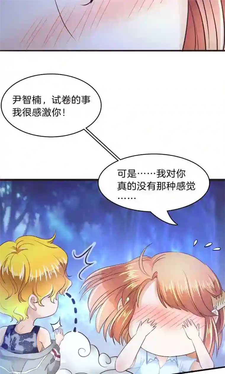 学霸哥哥转型中第98话 不情之请