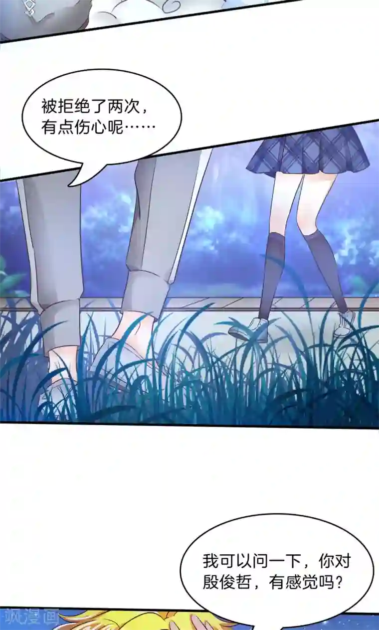 学霸哥哥转型中第98话 不情之请