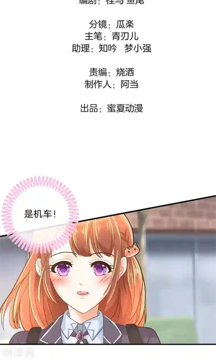 学霸哥哥转型中第99话 机车少女登场