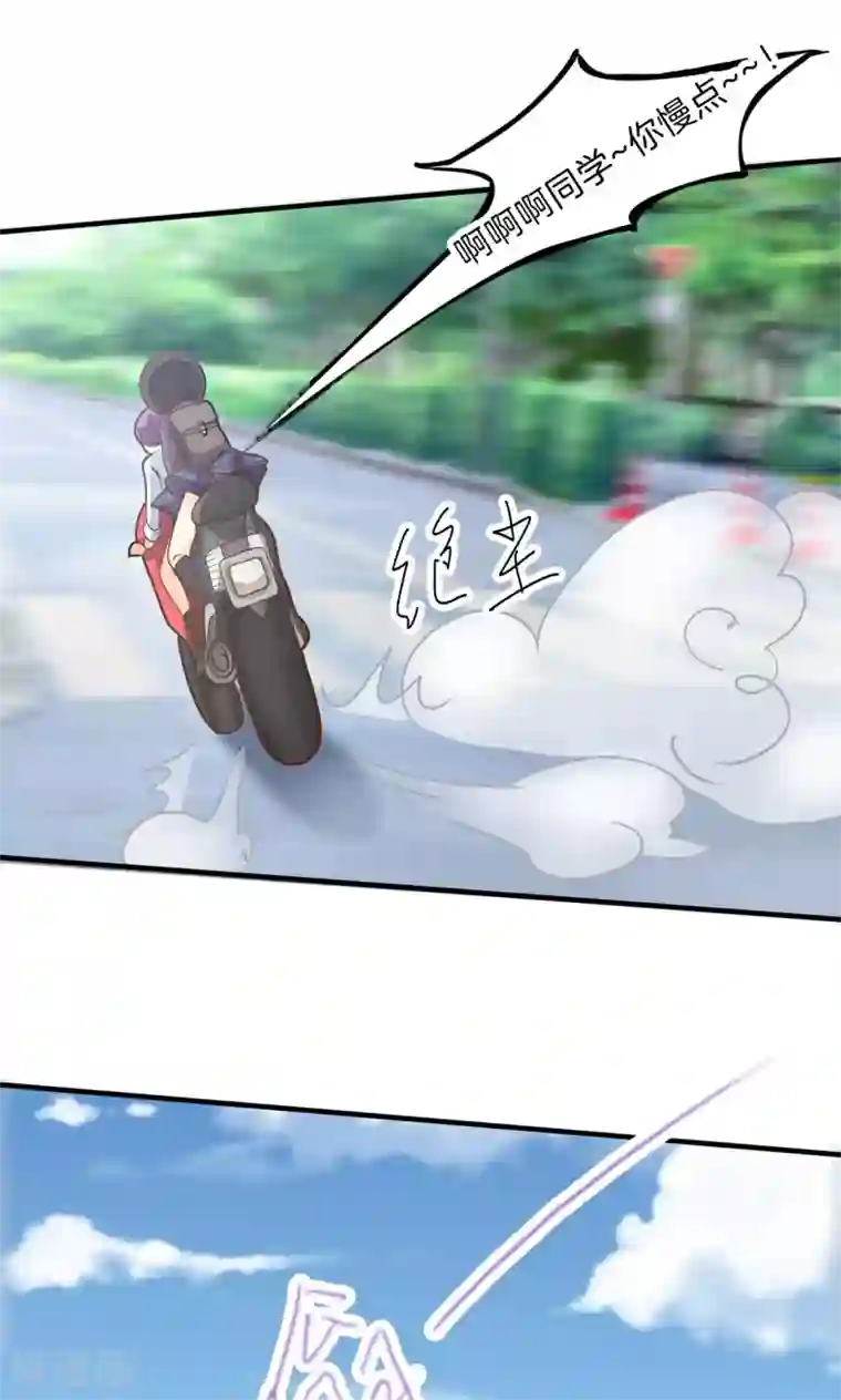 学霸哥哥转型中第99话 机车少女登场