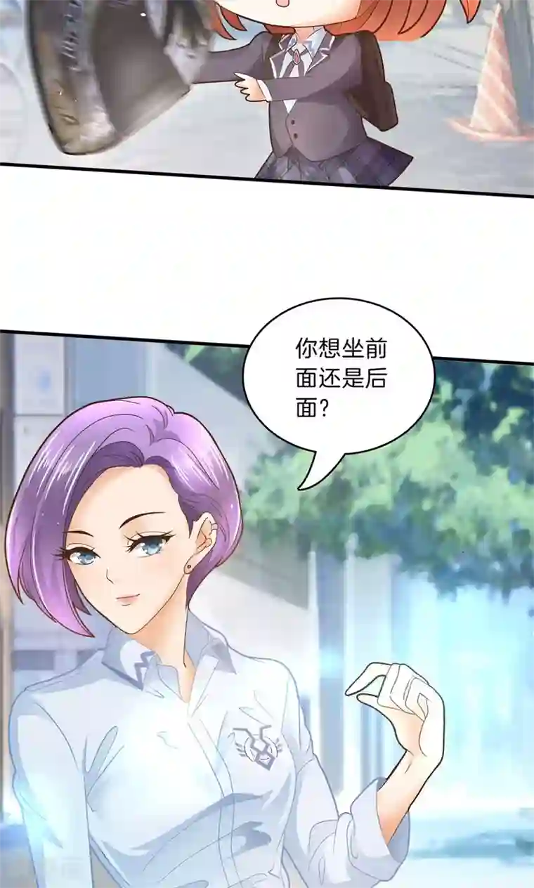 学霸哥哥转型中第99话 机车少女登场