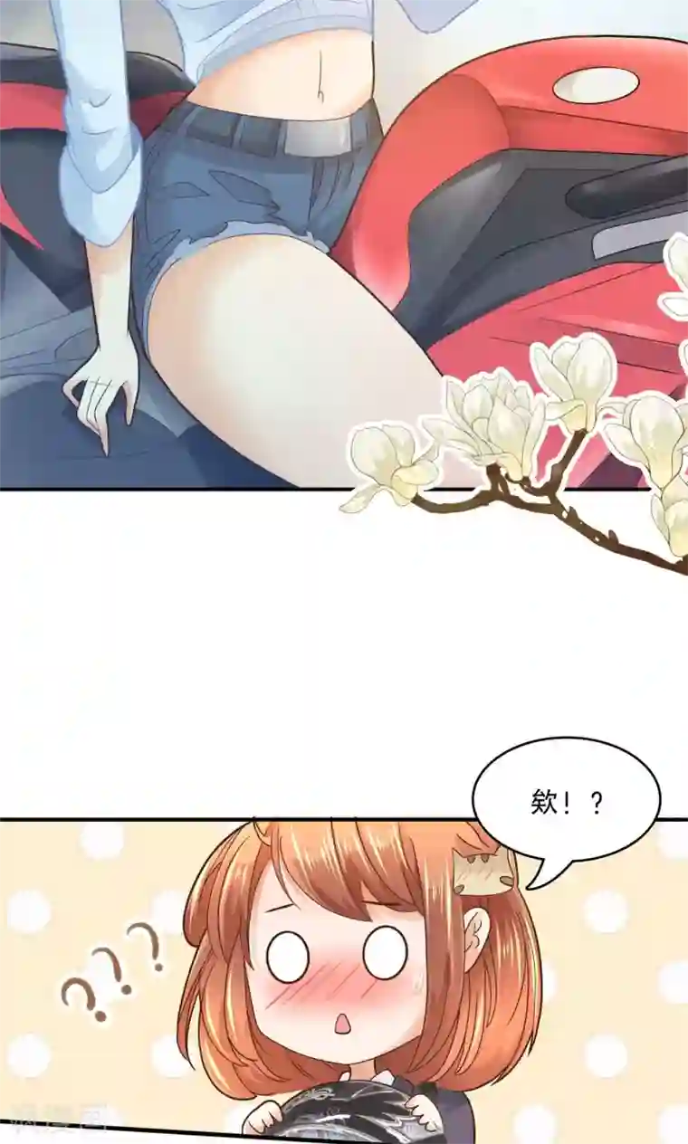 学霸哥哥转型中第99话 机车少女登场