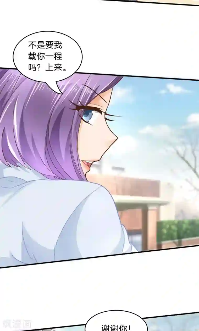 学霸哥哥转型中第99话 机车少女登场