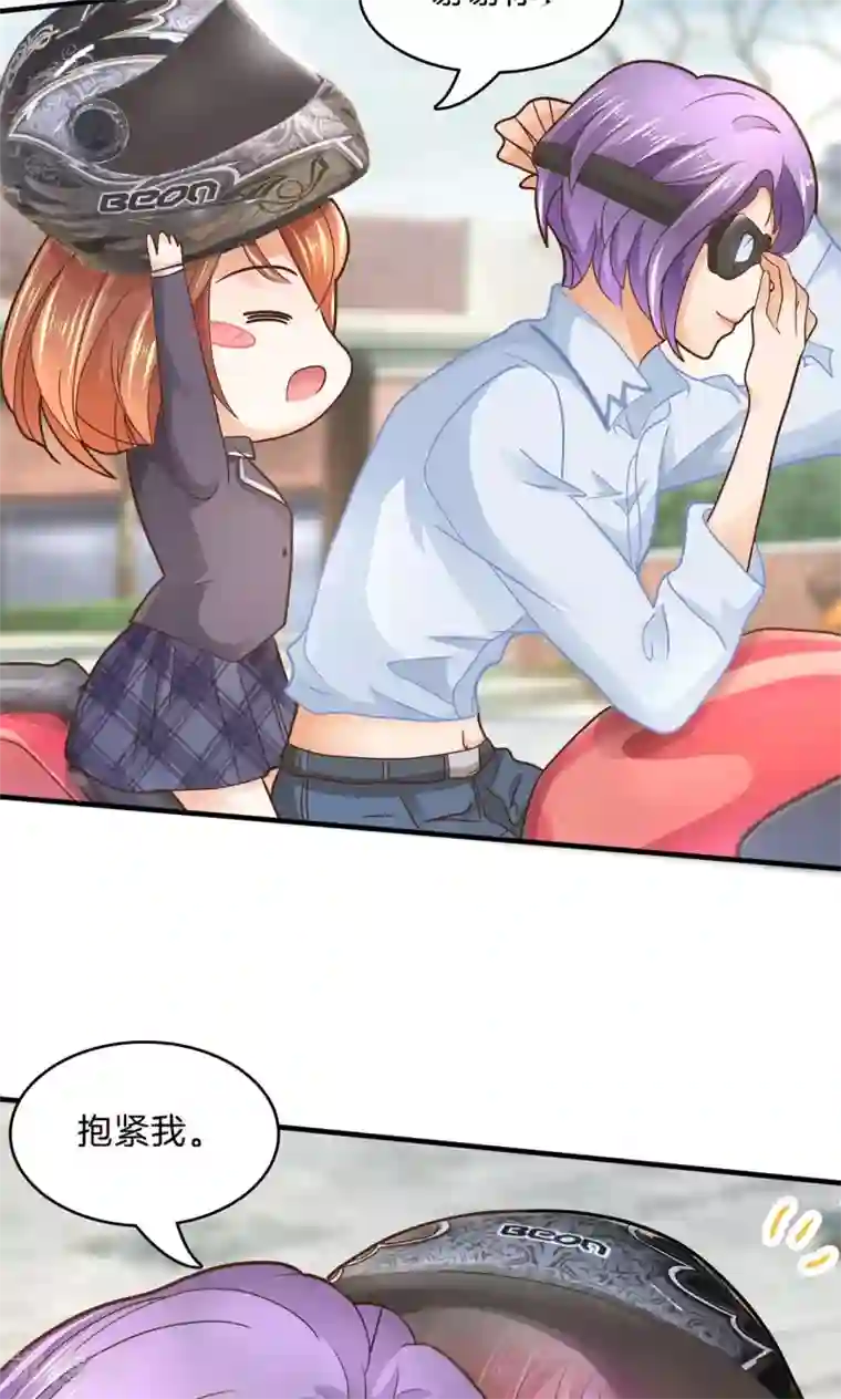 学霸哥哥转型中第99话 机车少女登场