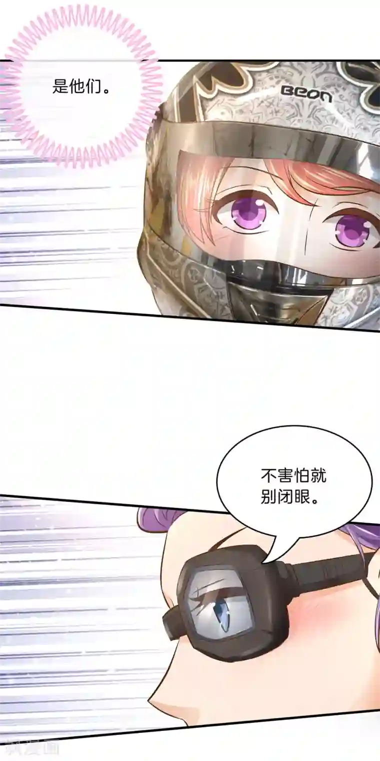 学霸哥哥转型中第100话 学园里惊现高超车技！