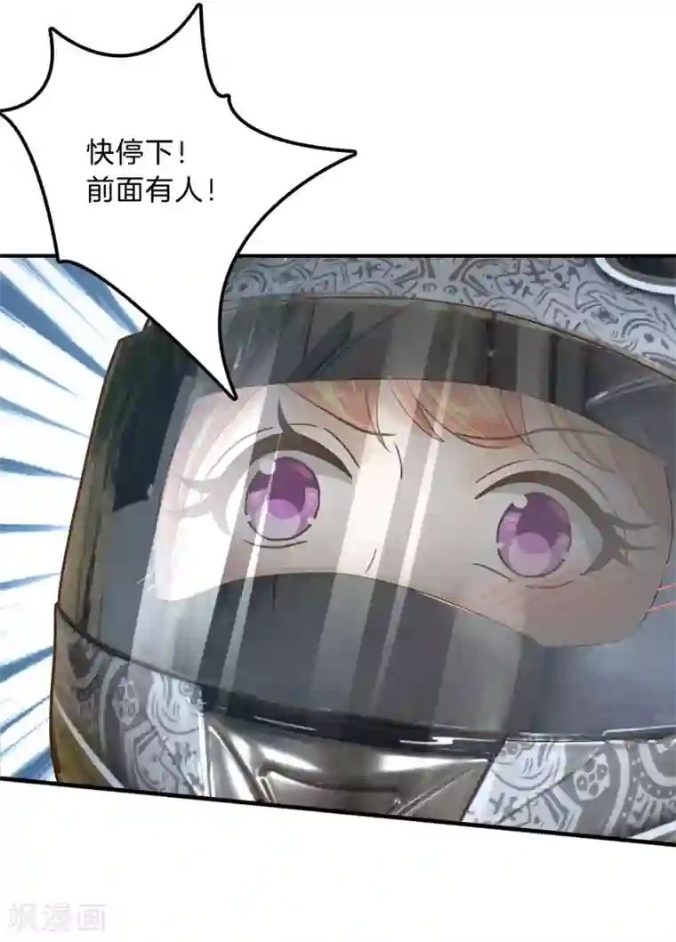 学霸哥哥转型中第100话 学园里惊现高超车技！