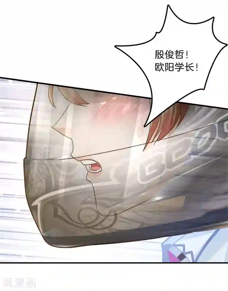 学霸哥哥转型中第100话 学园里惊现高超车技！