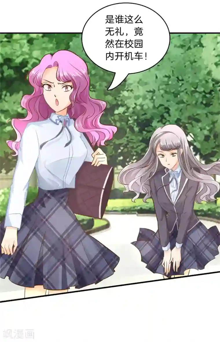 学霸哥哥转型中第100话 学园里惊现高超车技！