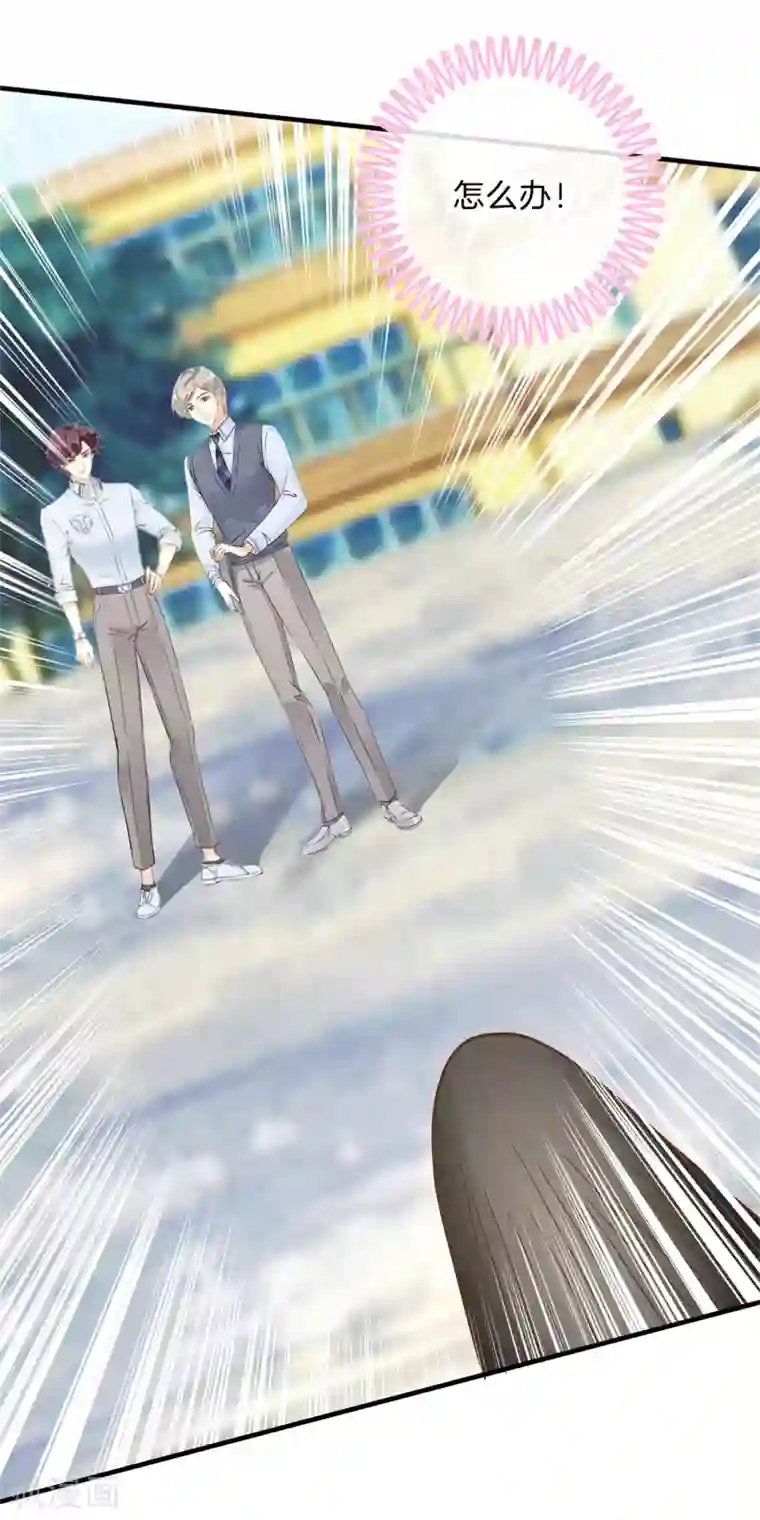 学霸哥哥转型中第101话 笨蛋女人，有受伤吗？