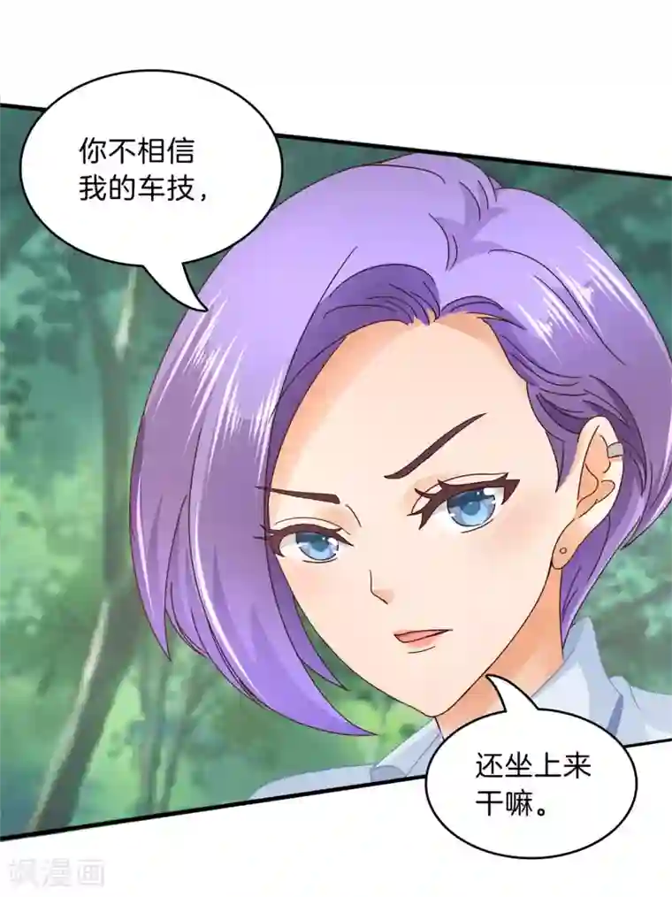 学霸哥哥转型中第101话 笨蛋女人，有受伤吗？