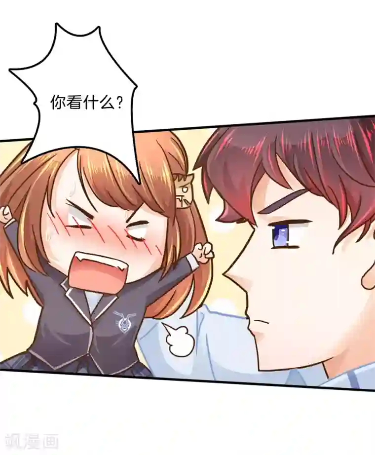 学霸哥哥转型中第101话 笨蛋女人，有受伤吗？