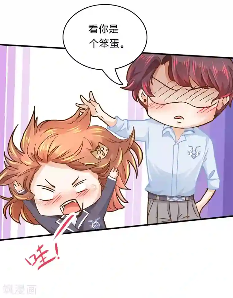 学霸哥哥转型中第101话 笨蛋女人，有受伤吗？
