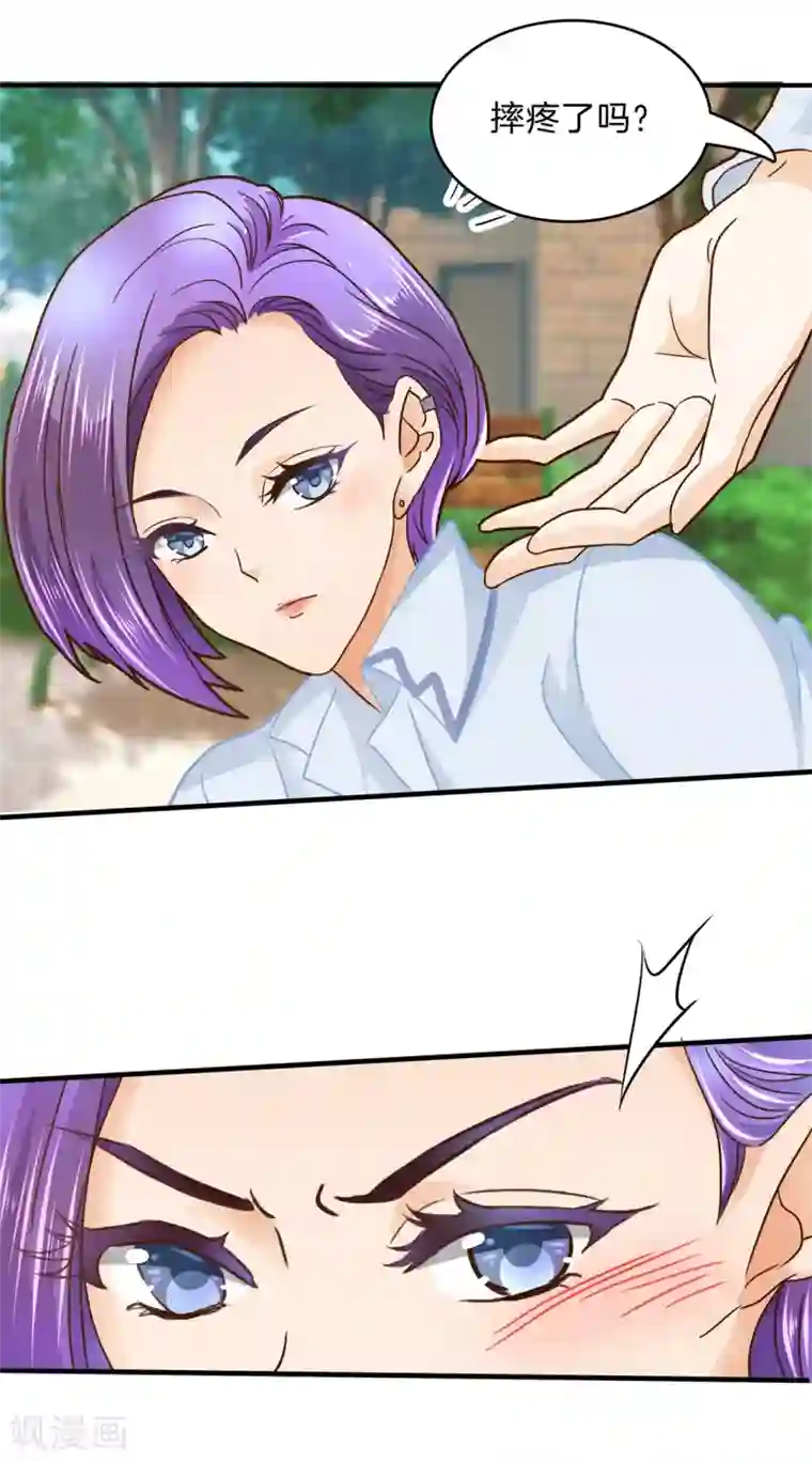 学霸哥哥转型中第101话 笨蛋女人，有受伤吗？
