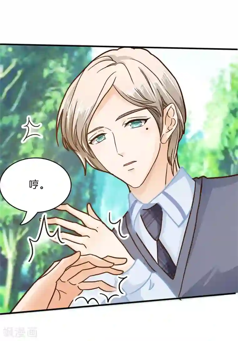 学霸哥哥转型中第101话 笨蛋女人，有受伤吗？