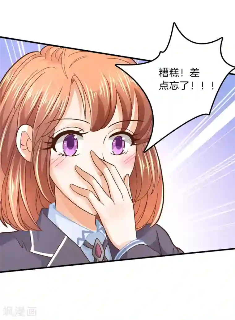 学霸哥哥转型中第101话 笨蛋女人，有受伤吗？