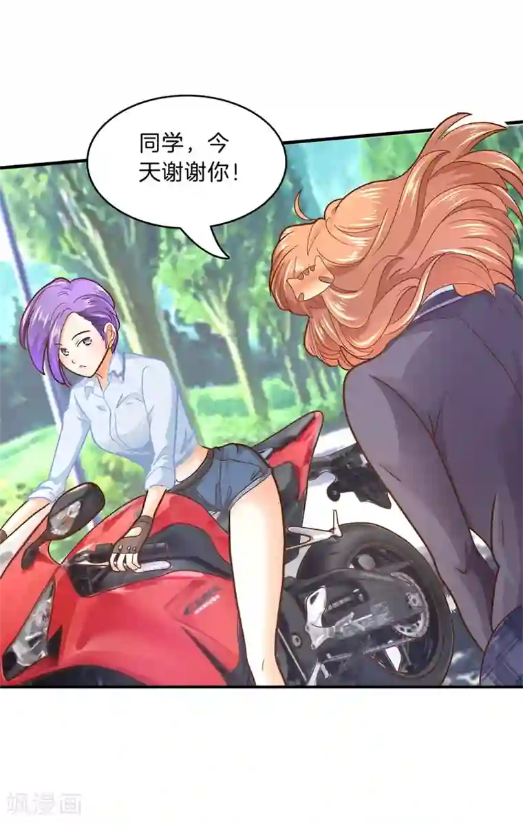 学霸哥哥转型中第102话 造谣生事之人