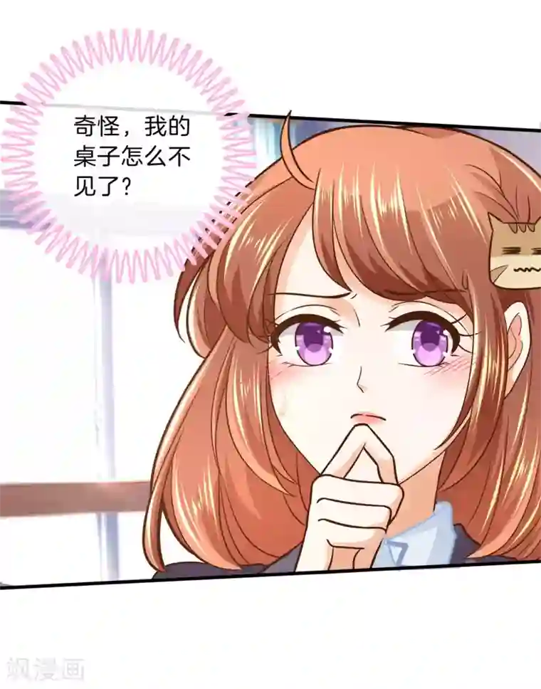 学霸哥哥转型中第102话 造谣生事之人