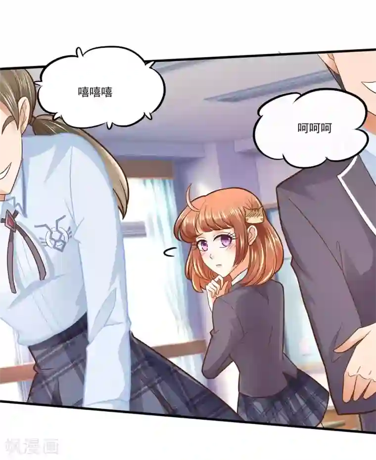学霸哥哥转型中第102话 造谣生事之人