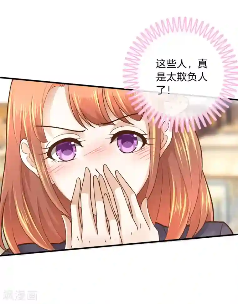 学霸哥哥转型中第102话 造谣生事之人