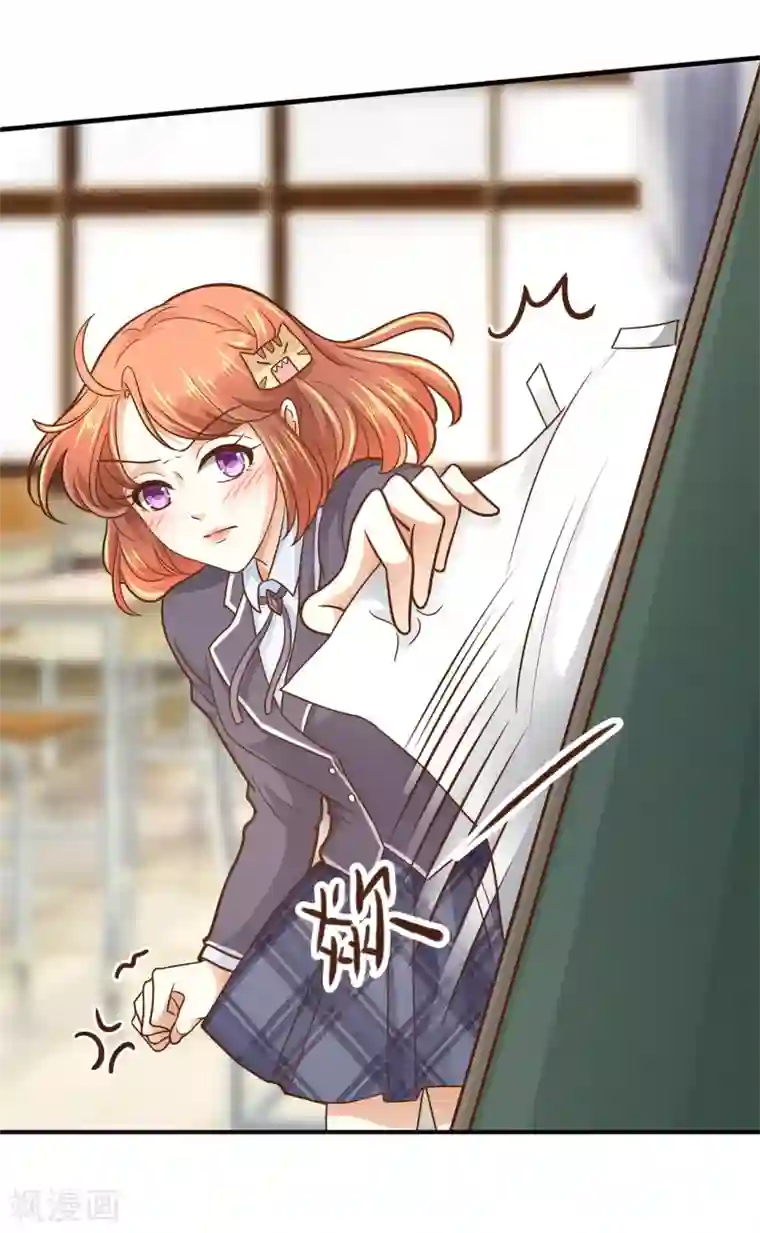 学霸哥哥转型中第102话 造谣生事之人