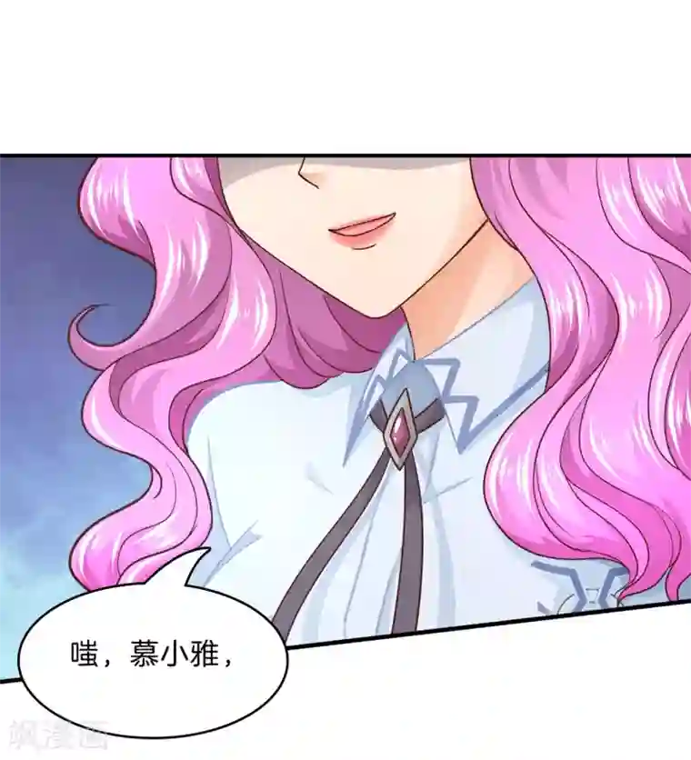 学霸哥哥转型中第102话 造谣生事之人