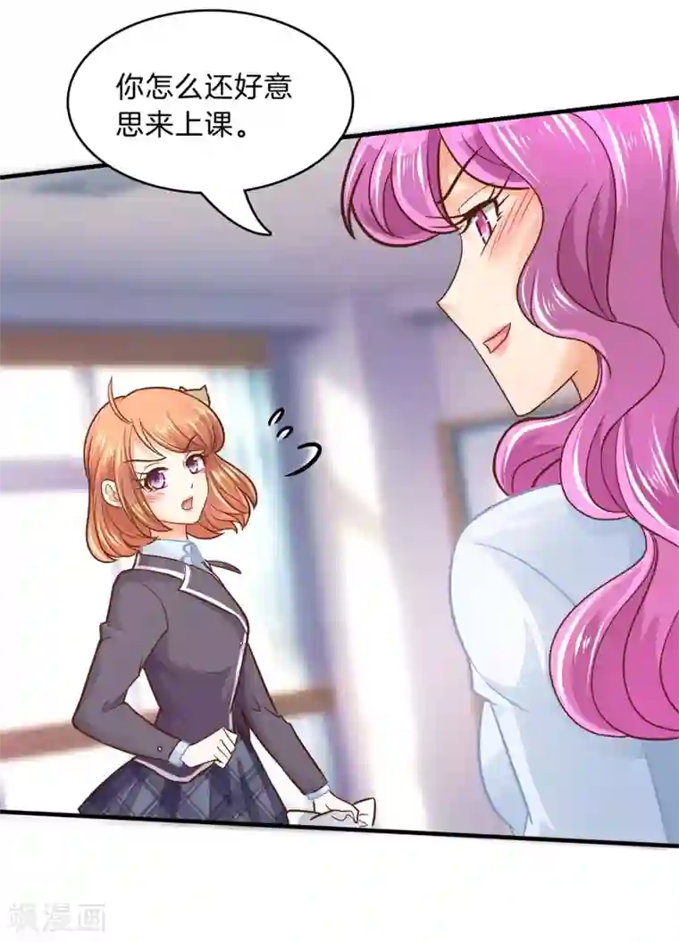 学霸哥哥转型中第102话 造谣生事之人