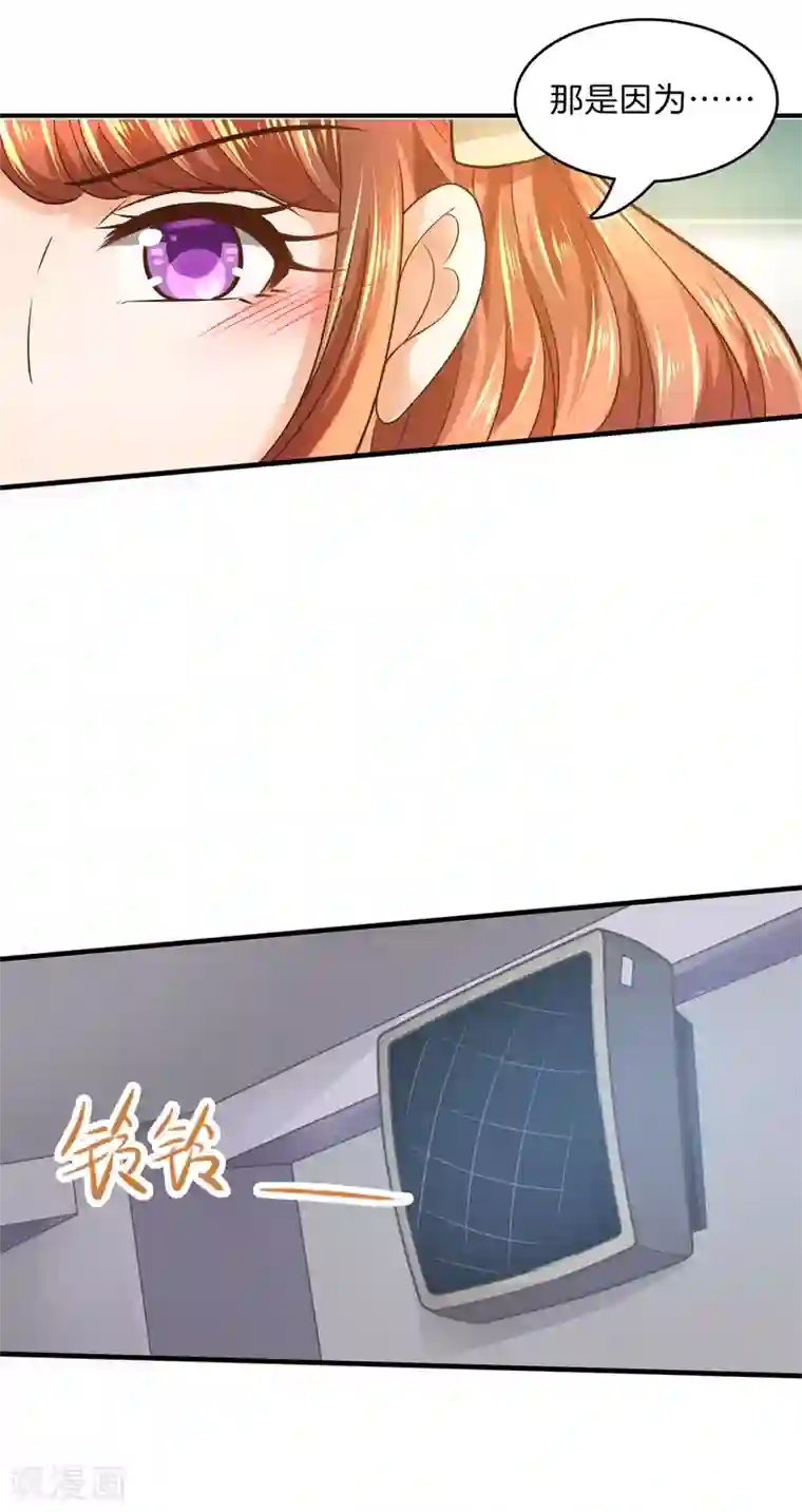 学霸哥哥转型中第102话 造谣生事之人